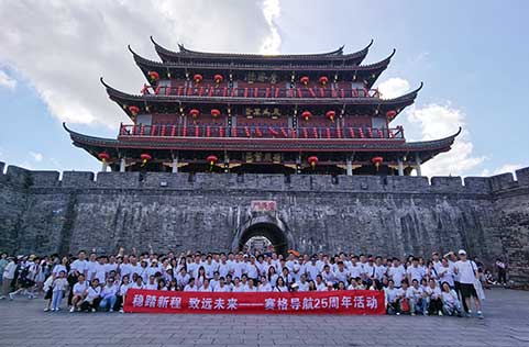 二十五周年團(tuán)建